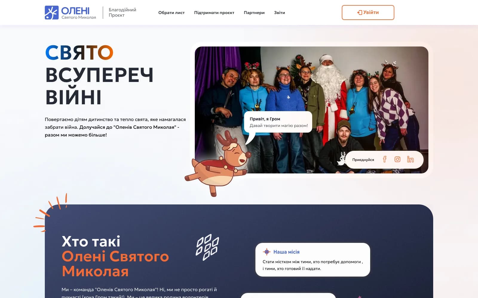 Oleni.org project screenshot