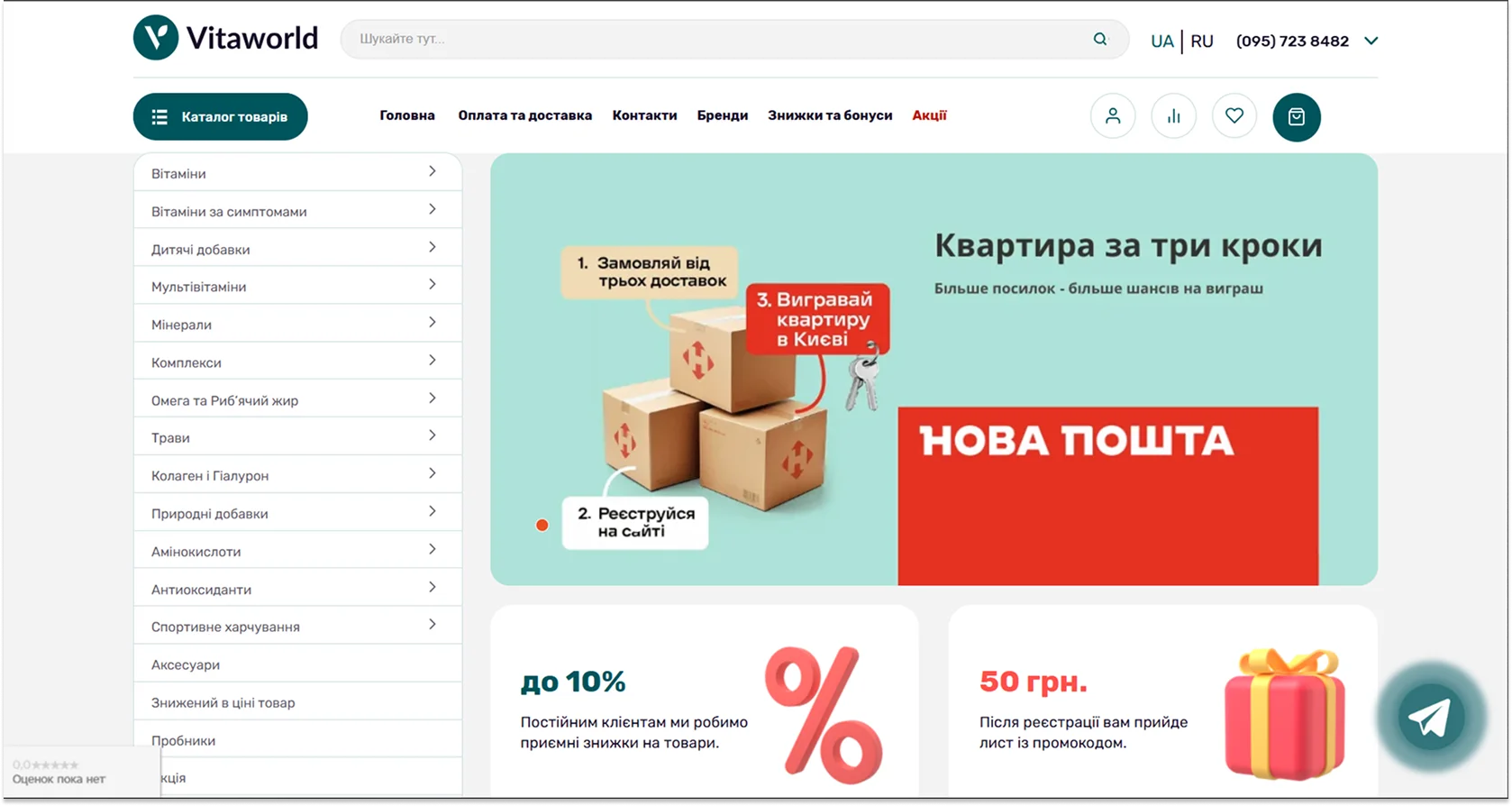 Vitaworld project screenshot